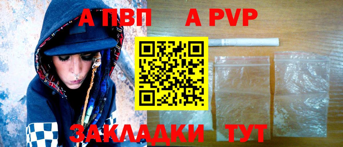Alpha-PVP кристаллы  Вход с VPN  Петрозаводск  A-PVP Соль  Альфа ПВП Crystall 