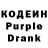 Codein напиток Lean (лин) LockPickingCuber