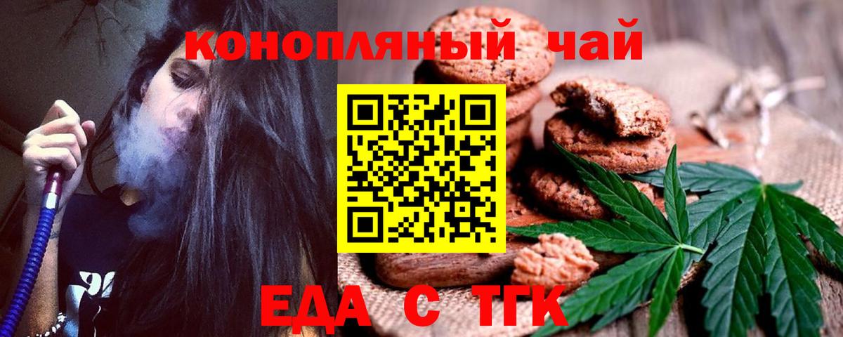 Еда ТГК марихуана Петрозаводск