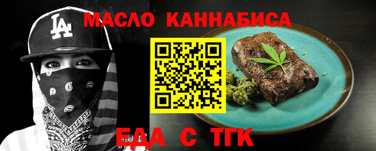 Петрозаводск  Печенье с ТГК марихуана  Вход с VPN 