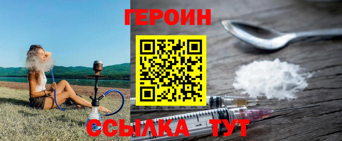 Петрозаводск  ГЕРОИН белый  Вход с VPN 