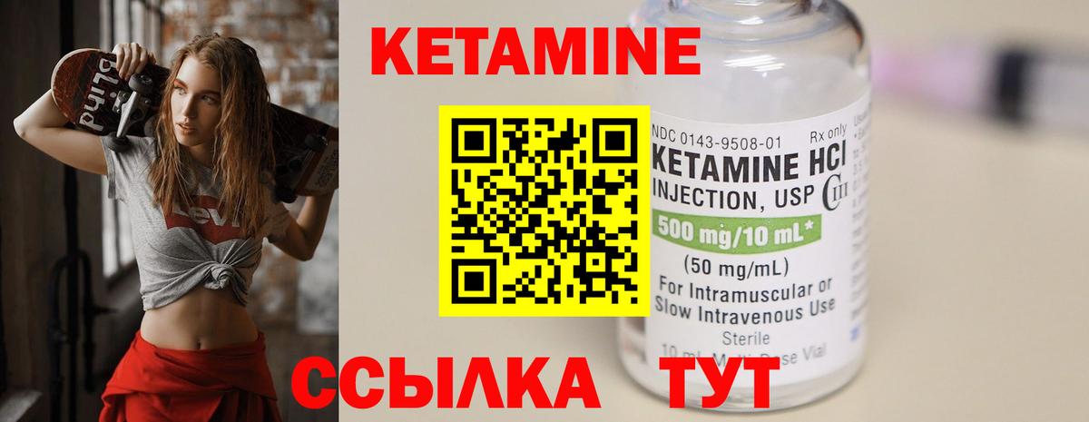Петрозаводск  КЕТАМИН VHQ  Вход с VPN 