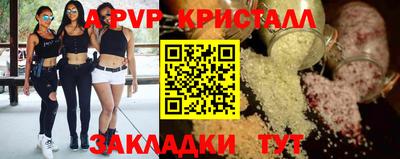 а пвп мука Комсомольск-на-Амуре