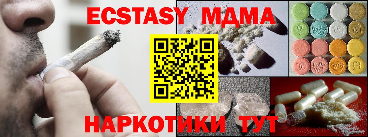 Петрозаводск  МДМА молли  MDMA Molly  Вход с VPN 