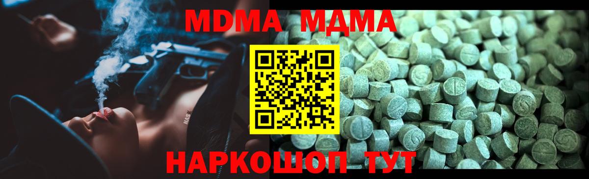МДМА crystal Петрозаводск