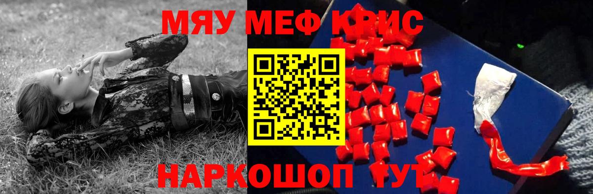 МЯУ-МЯУ  Вход с VPN  Мефедрон mephedrone  МЕФ  Петрозаводск  МЯУ-МЯУ мяу мяу 