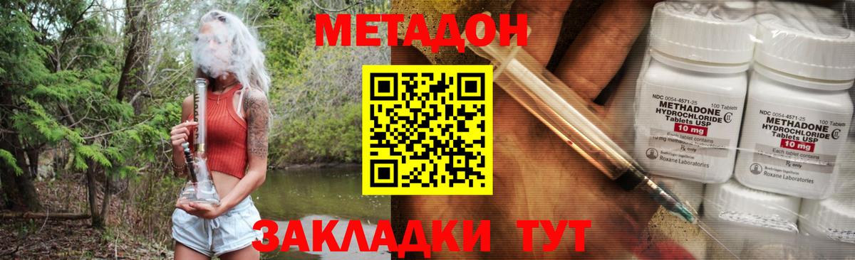 Петрозаводск  Метадон белоснежный  МЕТАДОН кристалл  Вход с VPN 