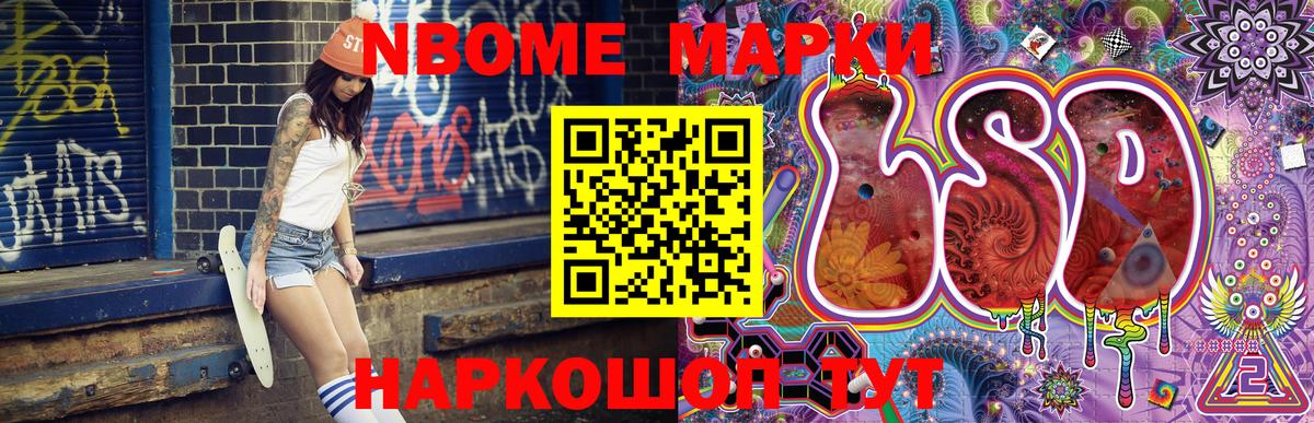 Марки NBOMe 1,8мг  Марки NBOMe 1,8мг  Петрозаводск  Вход с VPN 