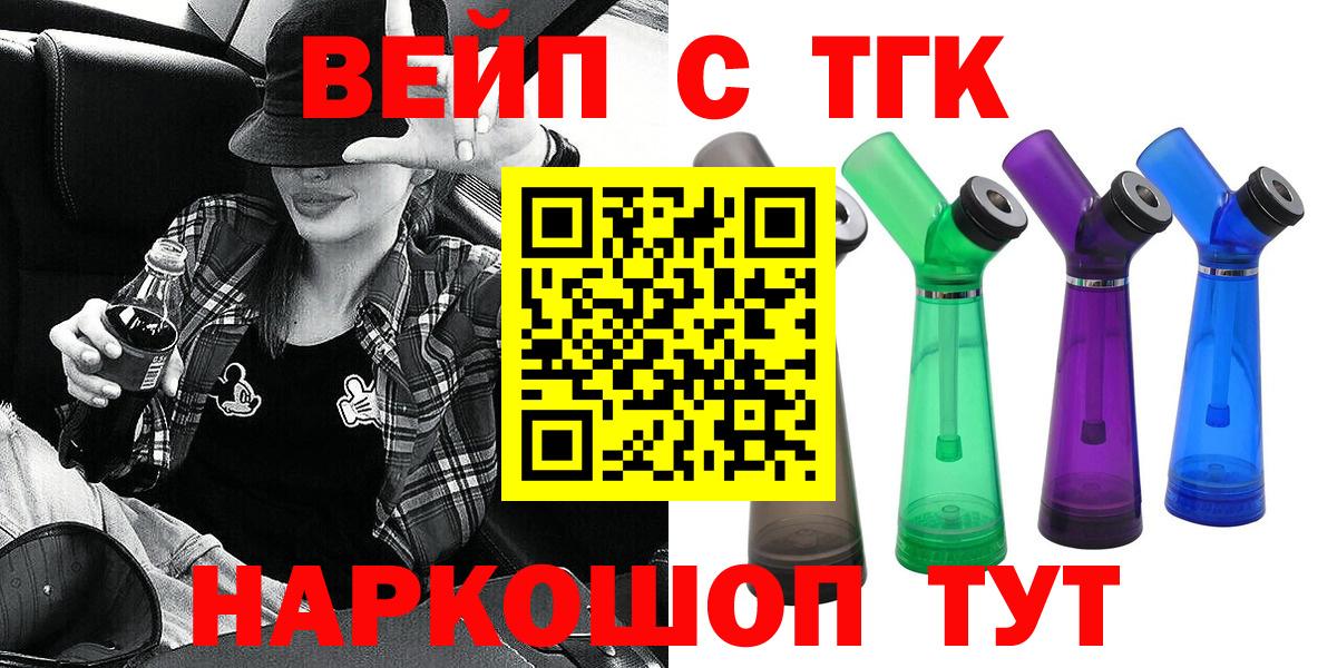 ТГК гашишное масло Петрозаводск