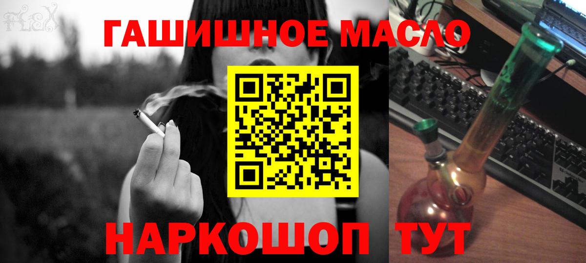 ТГК гашишное масло  Вход с VPN  Петрозаводск  Дистиллят ТГК вейп 